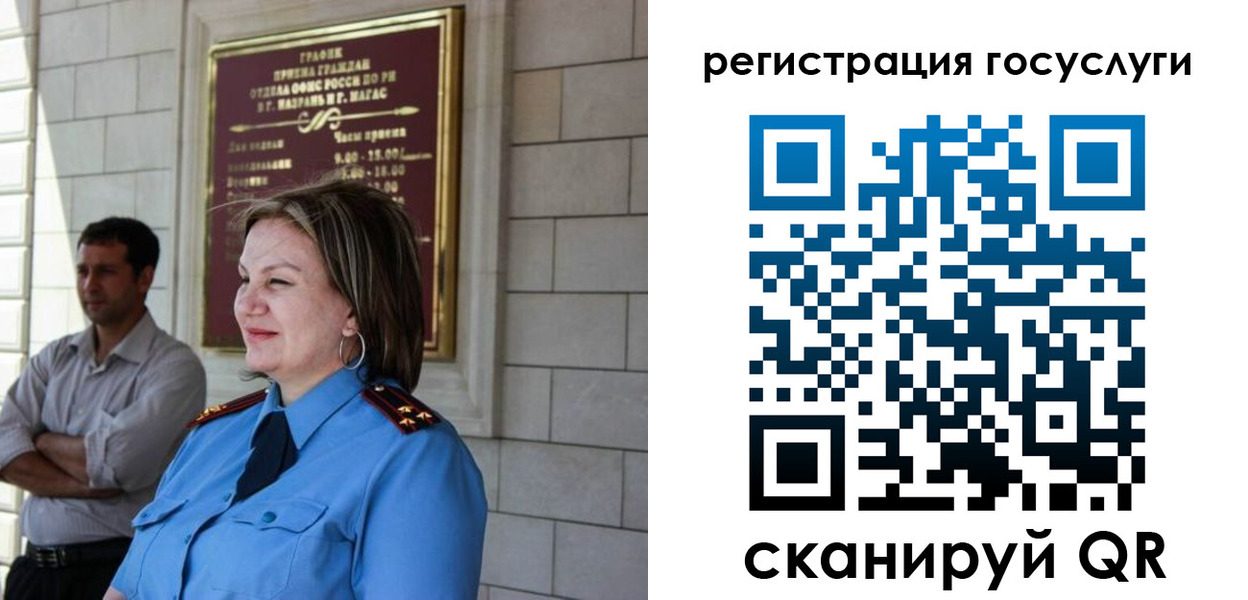 миграционный учет в Алапаевске