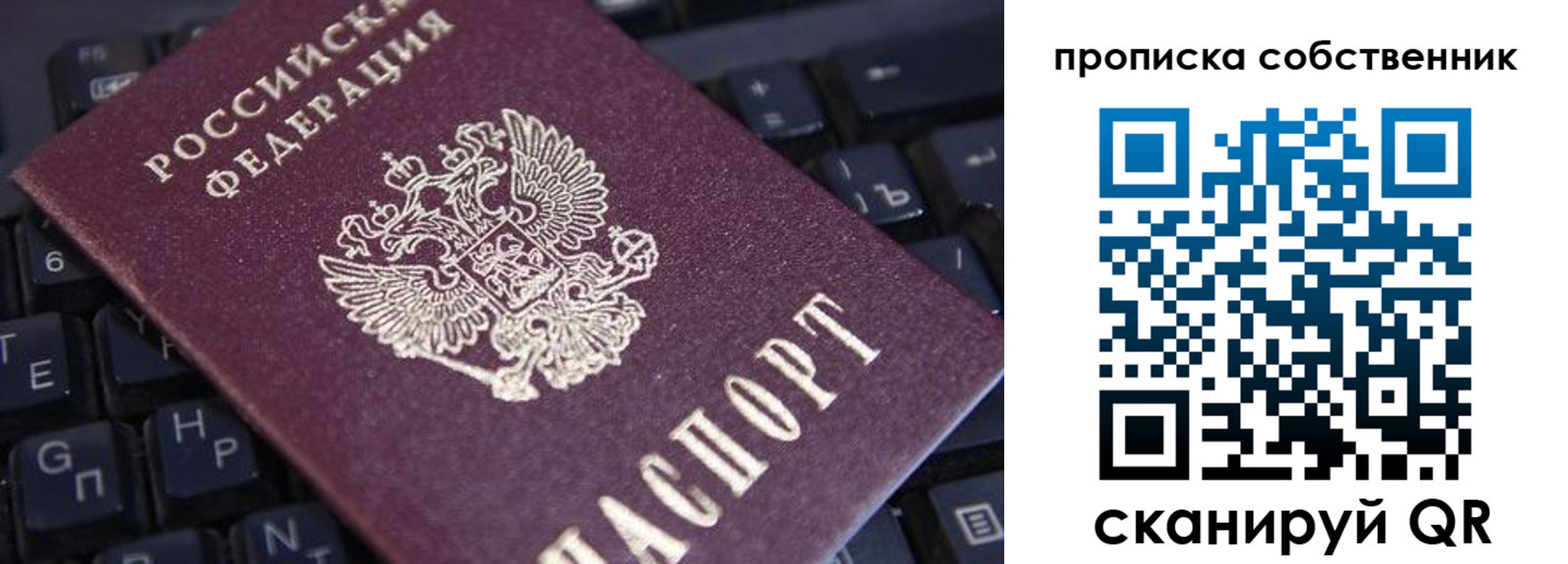 прописка для кредита в Алапаевске