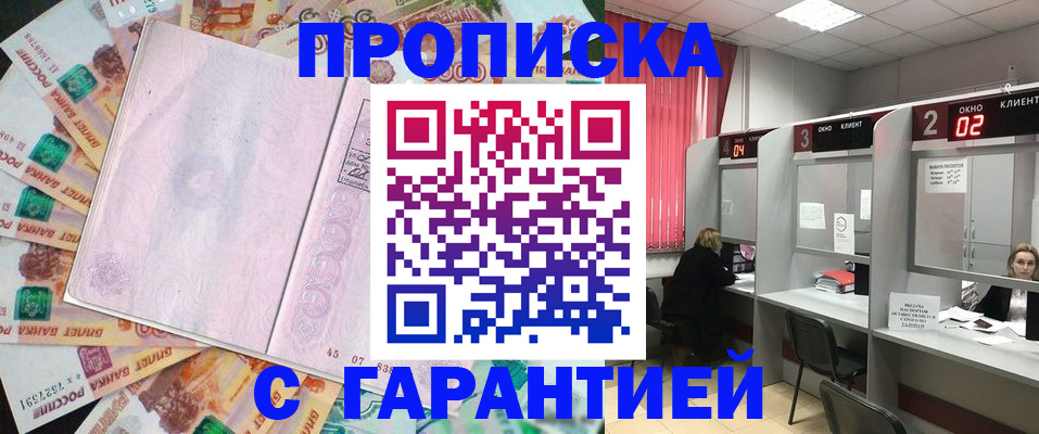 прописка иностранных граждан в Алапаевске