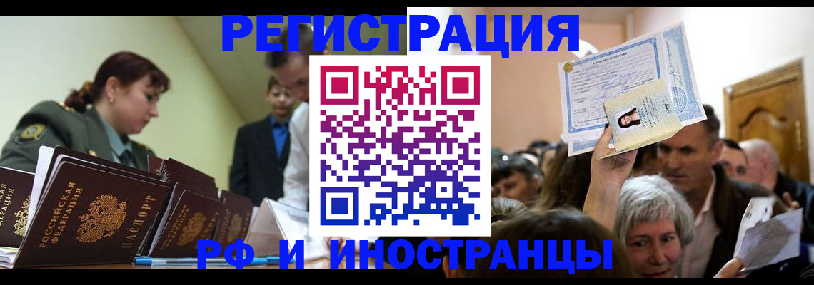 прописка паспорт в Алапаевске