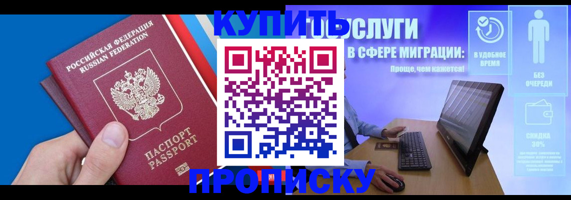 временная регистрация собственник в Алапаевске