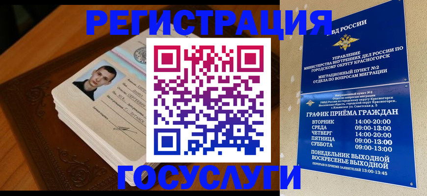 прописка от собственника в Алапаевске