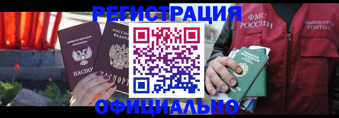 временная регистрация недорого в Алапаевске