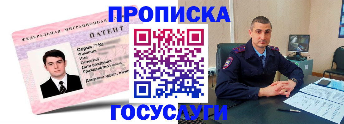 временная регистрация адрес в Алапаевске