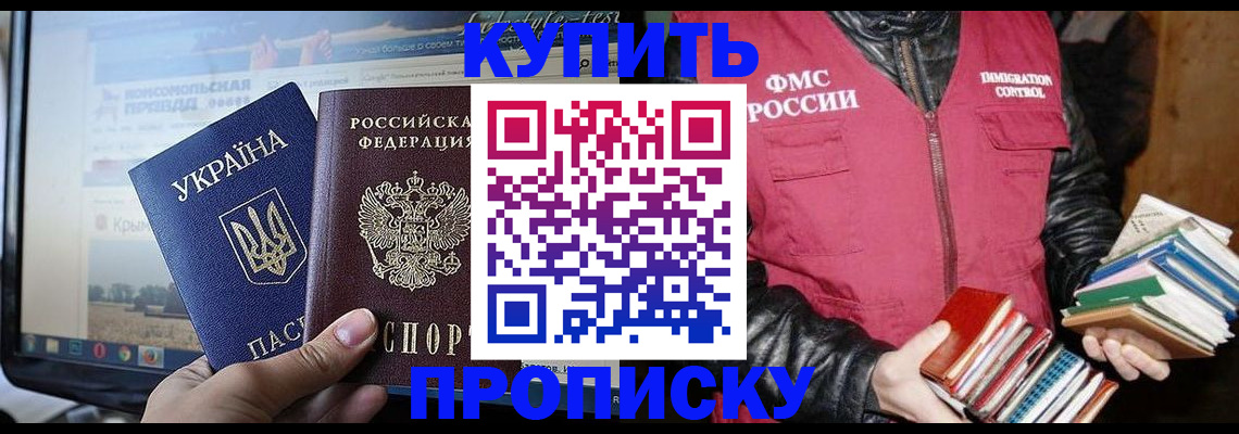 временная регистрация для школы в Алапаевске