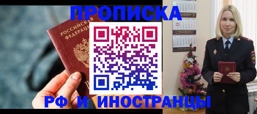 временная регистрация надежно в Алапаевске