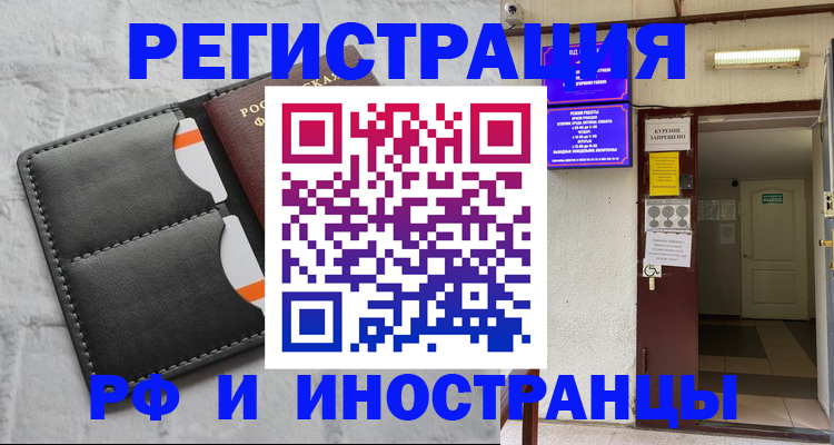 прописка паспорт в Алапаевске