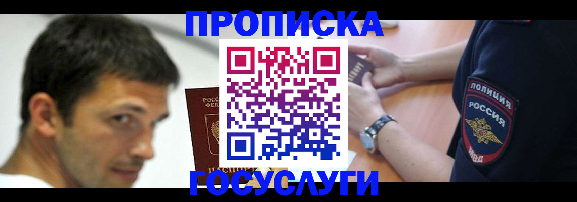 где прописаться в Алапаевске