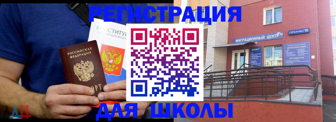 временная регистрация для всех в Алапаевске