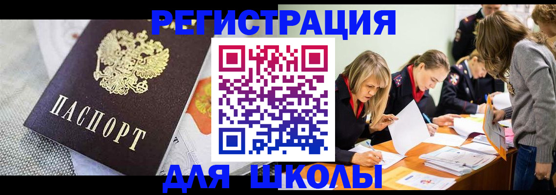 прописка 2025 в Алапаевске